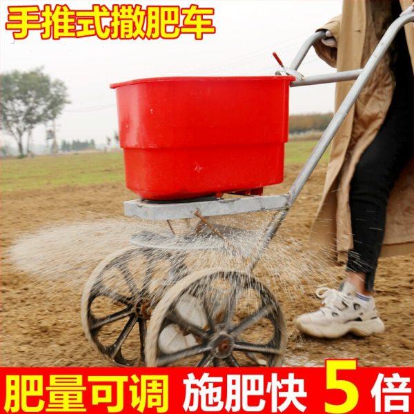 施肥神器农用撒化肥手动手推式下肥追肥机器放洒肥料播撒机撒肥车