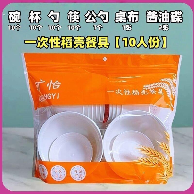 一次性碗筷套装杯碗碟筷勺婚酒席野餐烧烤高档高颜值环保家用户外
