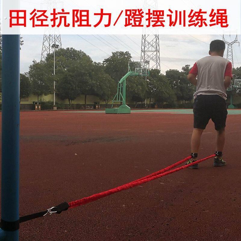 阻力带田径训练跑步摆臂拉力绳短跑蹬摆弹力带腿部力量跑跳训练器