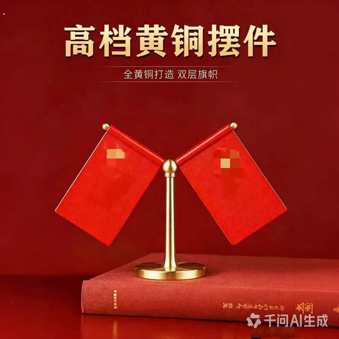 汽车红旗摆件车内精致摆件车载装饰品办公桌车内饰品黄铜高档摆件