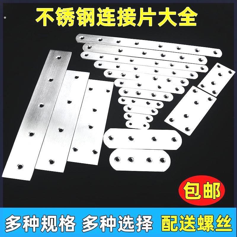 不锈钢板带孔铁条直条扁条加厚神器强力带孔扁条铁片改装角片