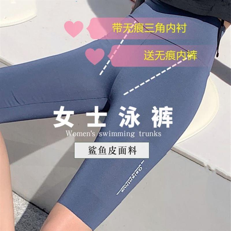 泳裤女单件防尴尬平角速干5五分裤游泳两件式泳衣运动瑜伽跑步短