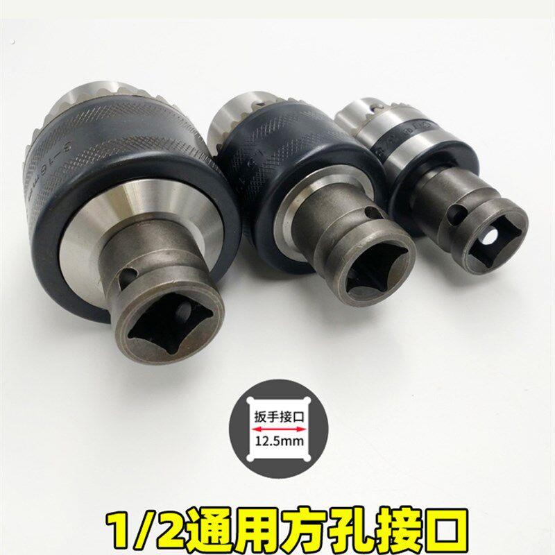 电动起子转换头器变电钻夹头钻头气动扳手伸缩弹套夹头手机电池子