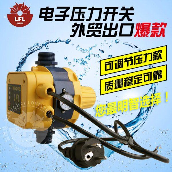 家用压力控制器智能全自动保护电子水流水压开关增压泵太阳能水泵