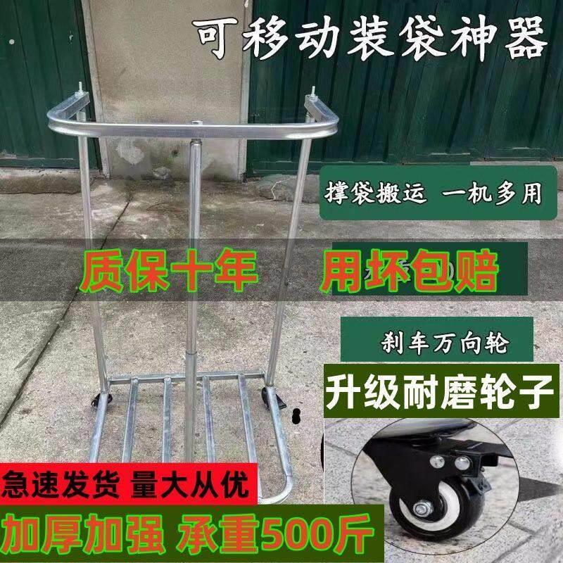 装袋神器专用工具新款装粮支撑架装袋器灌袋子神器全自动农用工具