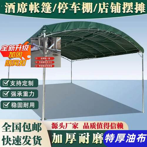 停车棚家用酒席帐篷防晒摆摊用雨棚户外工地移动帆布油布遮阳棚伞
