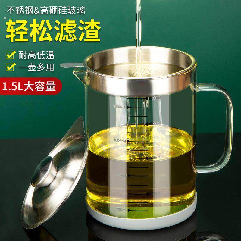 高硼硅过滤油壶家用厨房玻璃防烫带盖耐热过滤网大容量油炸剩油壶