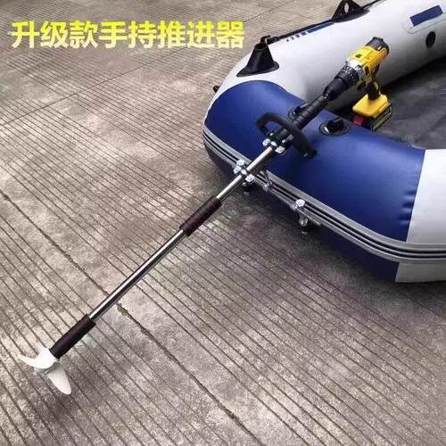 船外机推进器桨板电钻专用锂电池电钻小型船用划桨配件手划浆
