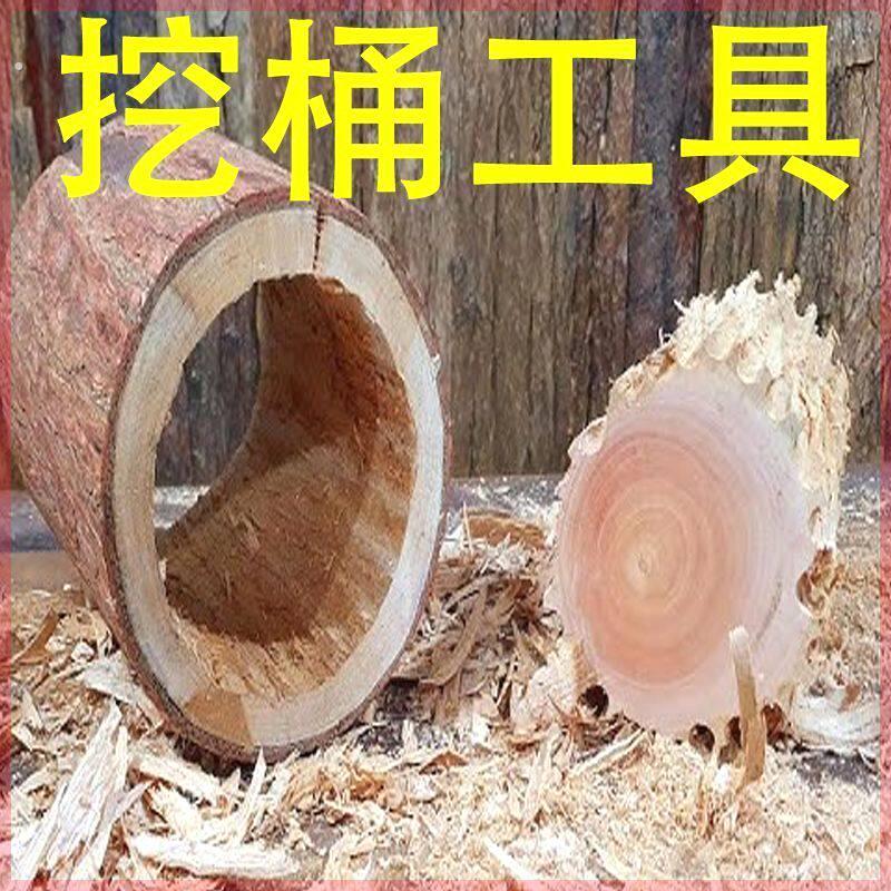 圆形蜂箱土养蜂桶神器圆木打洞掏挖工具招诱引蜂树洞油锯加工机器