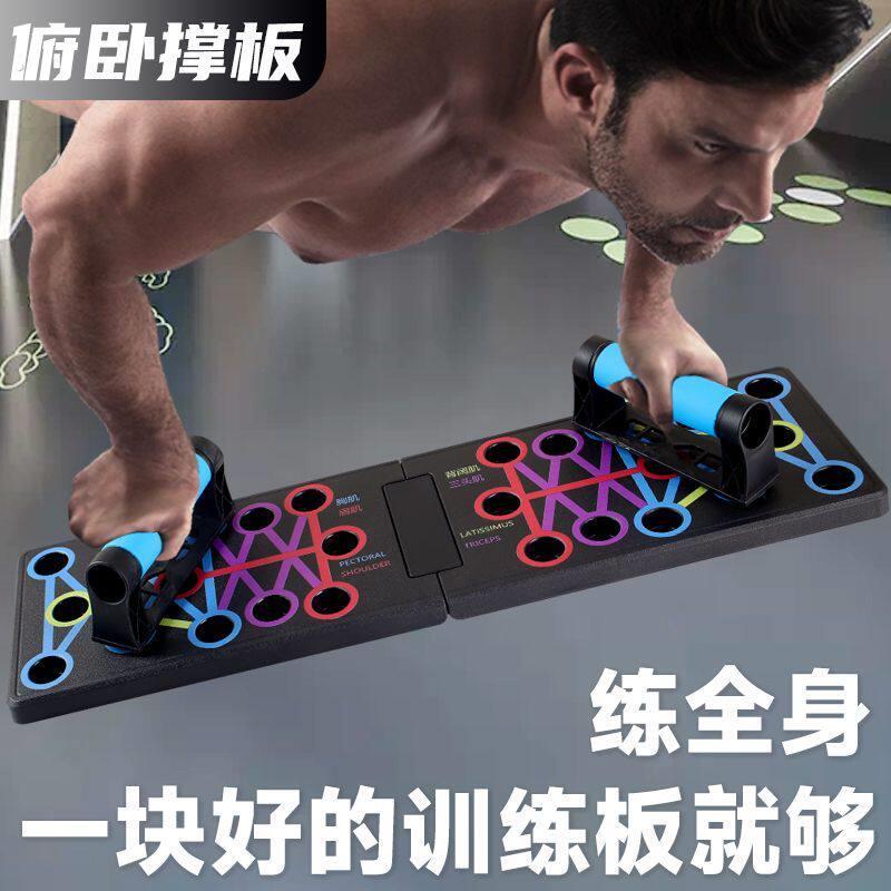 多功能俯卧撑板辅助训练板男士宿舍家用支架胸肌腹肌专业健身器材