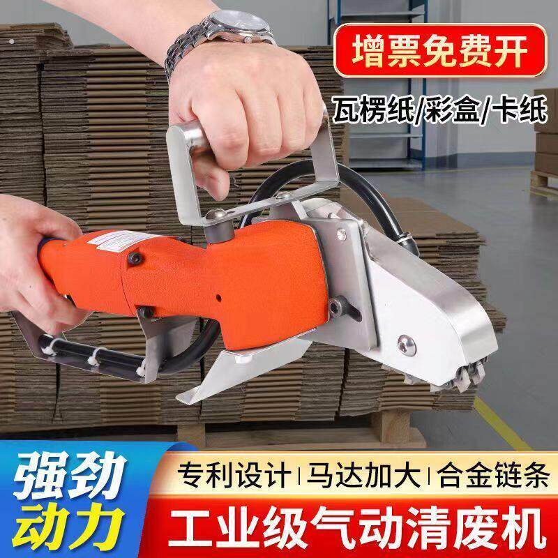台湾气动电动清废机纸箱瓦楞彩盒边角料扒纸机打边机配件维修厂家