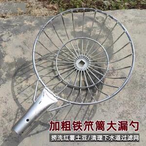加粗铁笊篱大漏勺钢线捞篱多功能洗红薯土豆地瓜过滤网大眼商用