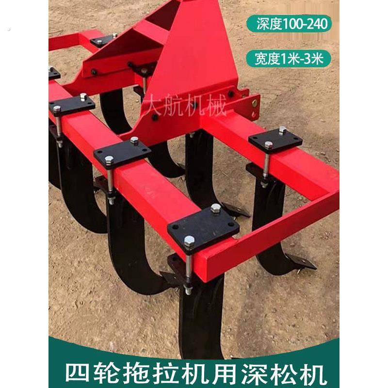 深松机土地深翻机农用耕地机拖拉机带松土机松土钩子整地碎土机