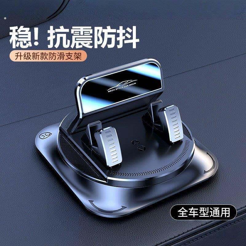 手机车载支架2026新款多功能粘贴吸盘汽车内专用导航仪表台支撑架