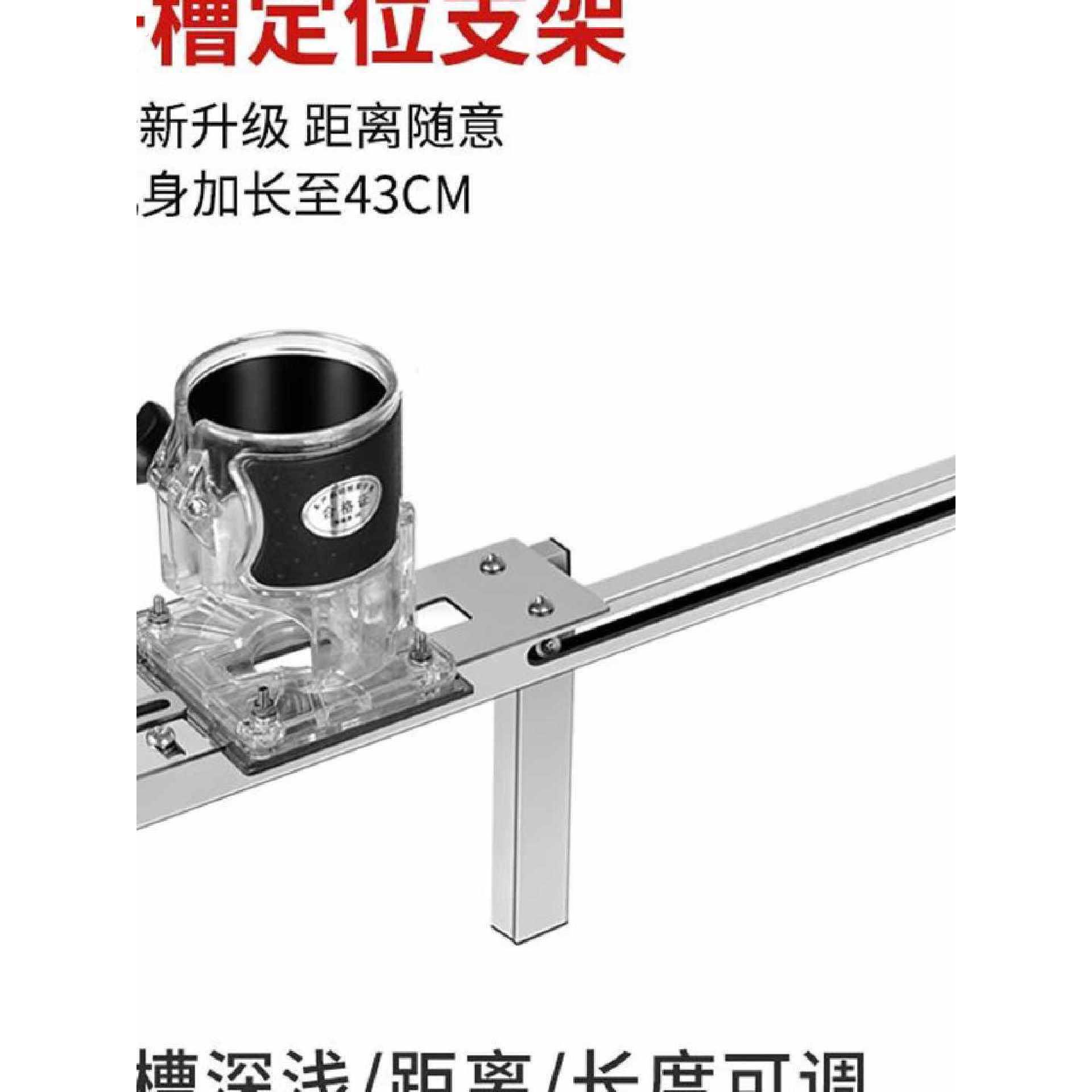 木工工具隐形件二合一开槽支架神器修边机开槽机模具连接件开槽器