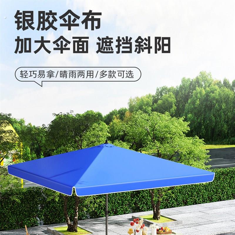 户外摆摊大雨伞广告伞防晒防雨遮阳伞四角伞庭院伞方形集市地摊伞