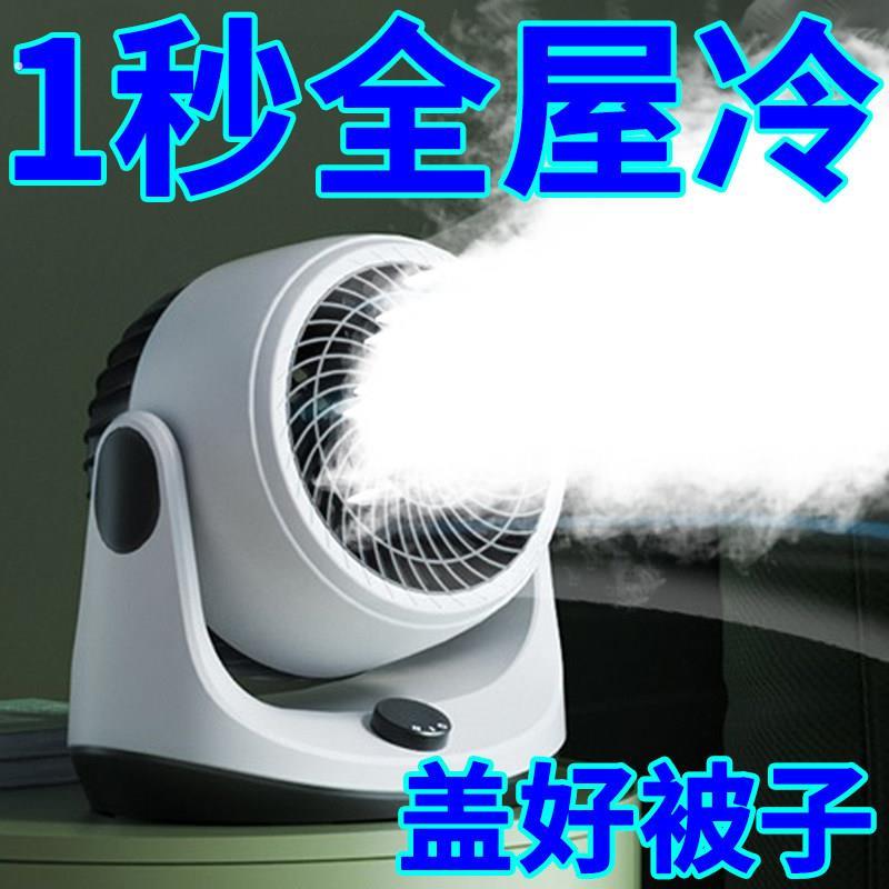 台扇空气循环扇家用可携式迷你电风扇三档调速静音宿舍桌面移动电