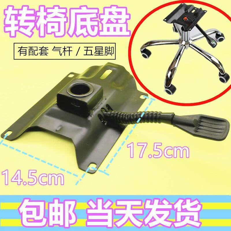 椅子配件底盘办公椅底座电脑椅脚架转椅底座托 托盘转椅升降零件