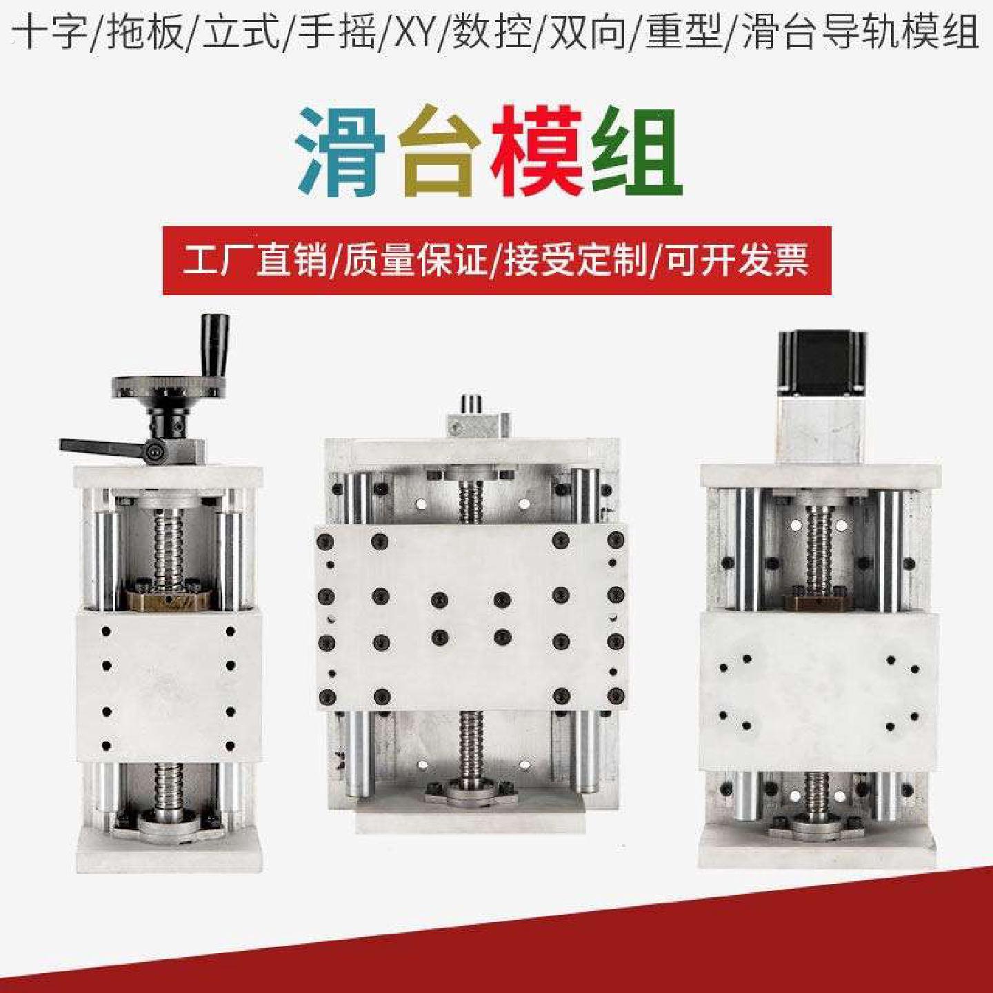 滑台模组气动导轨立式齿轮齿条十字拖板数控重型直线电机龙门架