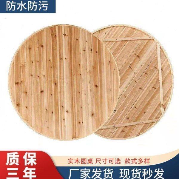 大圆桌面加厚实木圆桌子台面家用酒店可折叠杉木圆桌面板圆形餐桌