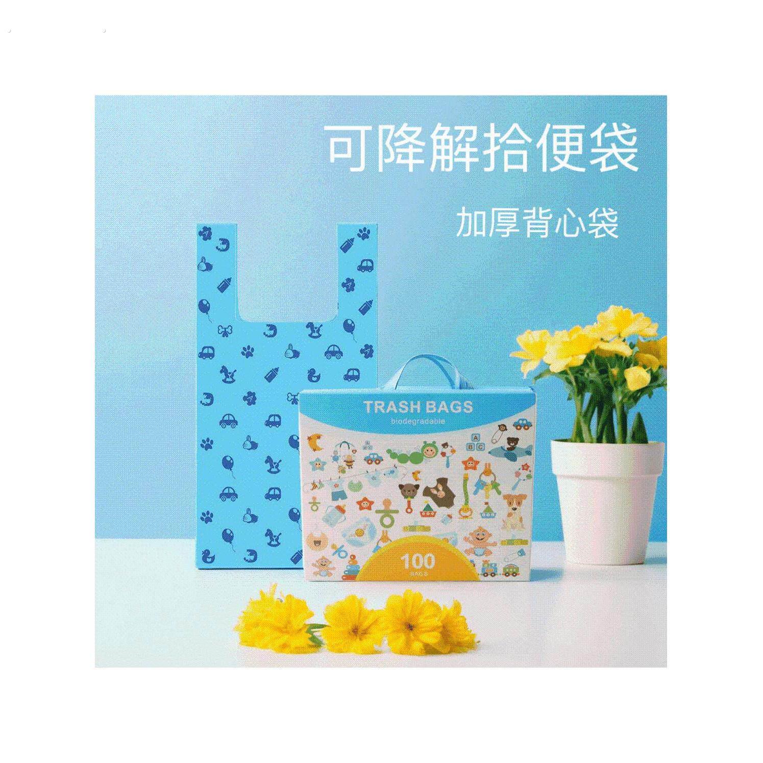 可降解宠物拾便袋加厚1.5丝背心袋狗屎袋便便袋猫砂袋猫咪垃圾袋