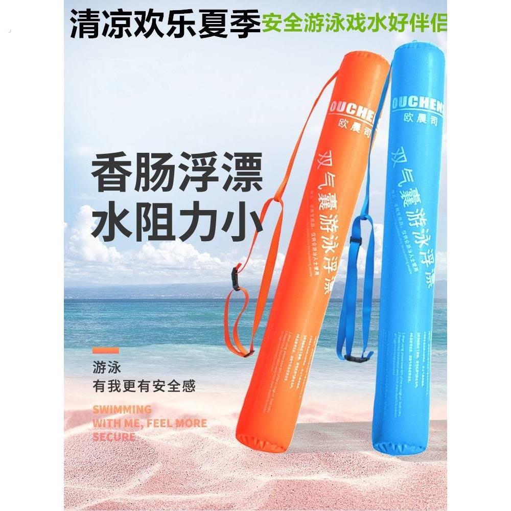 加厚抗压安全浮漂双气囊防呛水游泳浮圈 可充气式情侣款浮力棒