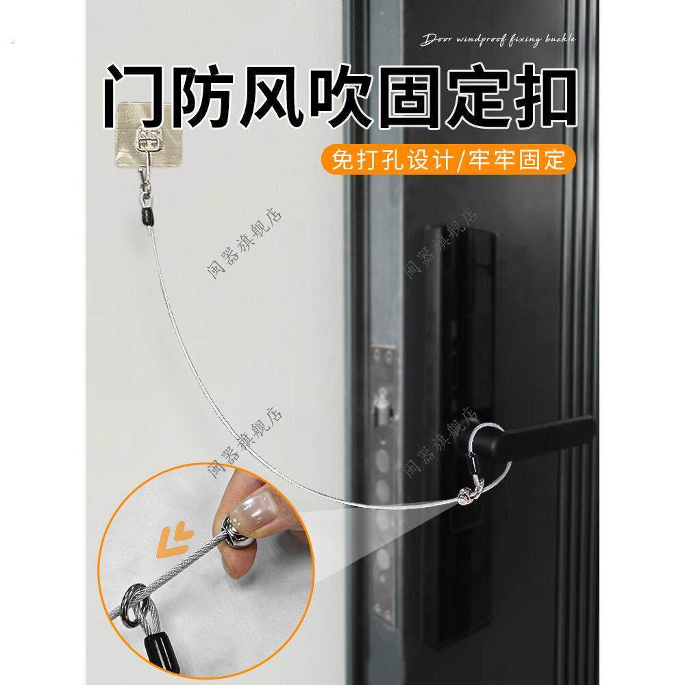门防风吹固定扣穿堂风防关门防摔门防止门被风吹关神器防门撞响贴