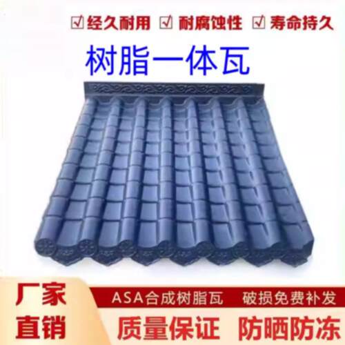 树脂一体瓦凉亭建筑农村庭院大门立体屋檐装饰仿古门楼套仿古屋檐