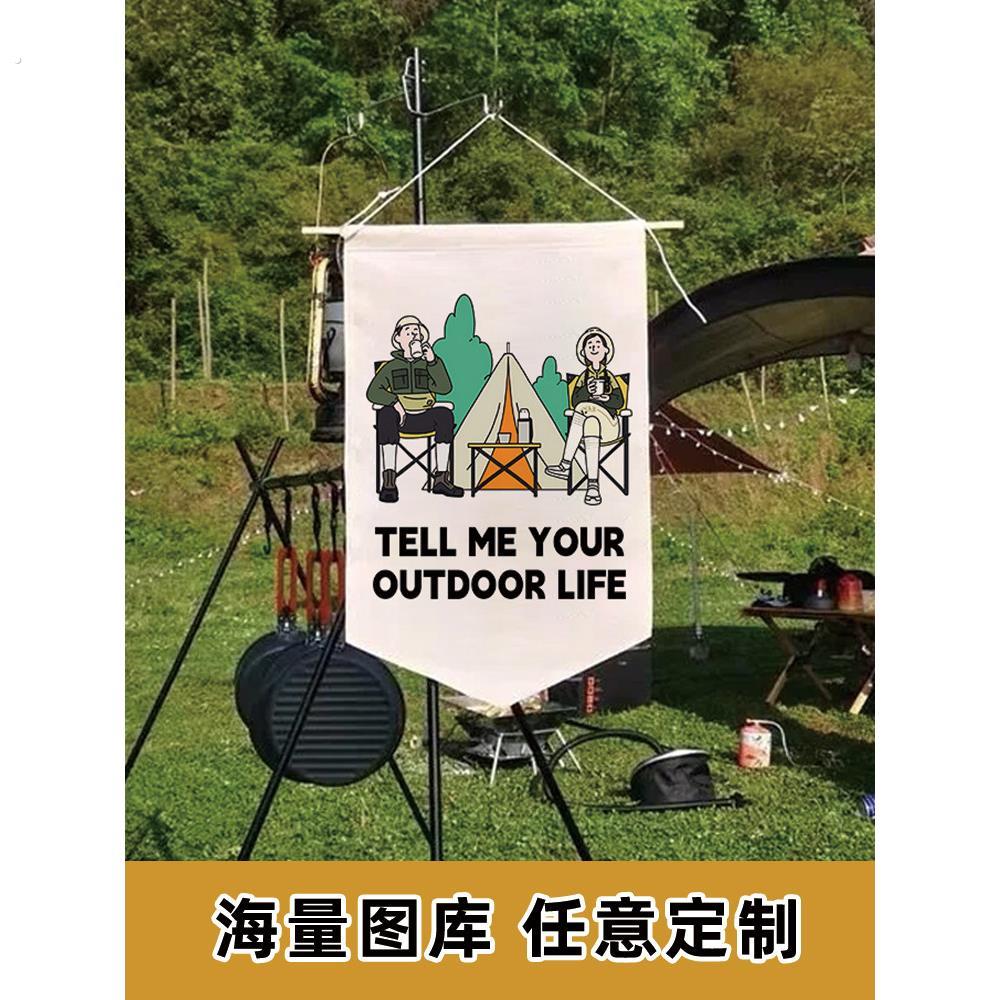 个性户外露营旗帘三角挂帘挂旗装饰布氛围背景布团建定制旗子