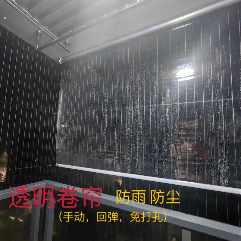 新款打孔挡雨挡水室内空调隔断帘阳台塑料透明窗帘卷帘升降