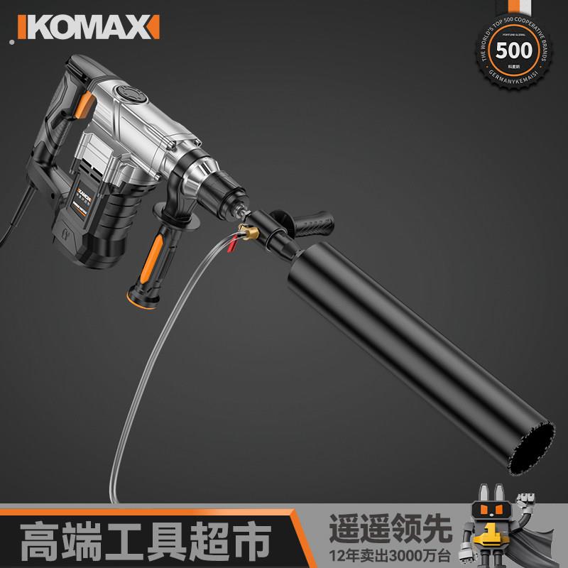 电锤变水钻机转接头冲击钻改水钻头注水器连接杆手持打孔机水磨钻