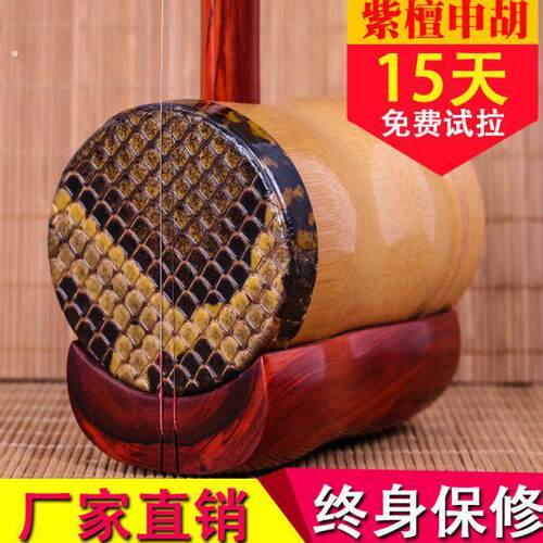 非洲小叶紫檀申胡（上海人用）沪剧申胡 全套配件