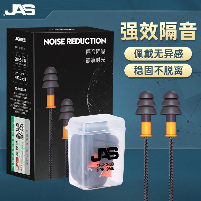 居安思隔音耳塞防噪音睡眠觉超级隔音工业机械降噪声游泳防水耳塞