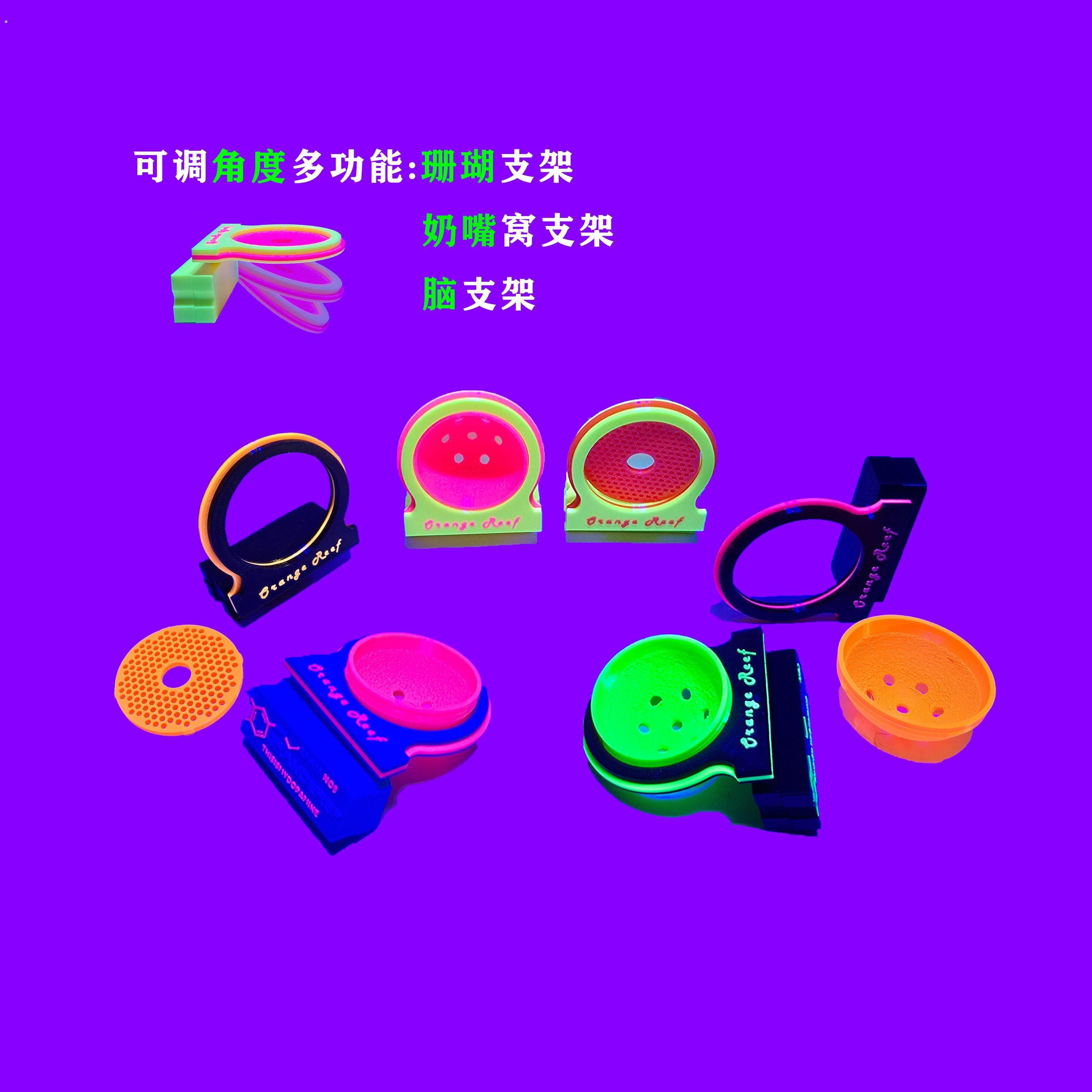 磁吸珊瑚支架海缸造景可调角度海缸荧光强发光断枝繁殖托架