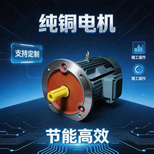 380V三相铁壳全铜新材料大功率电动机风机水泵适配工厂现货直发