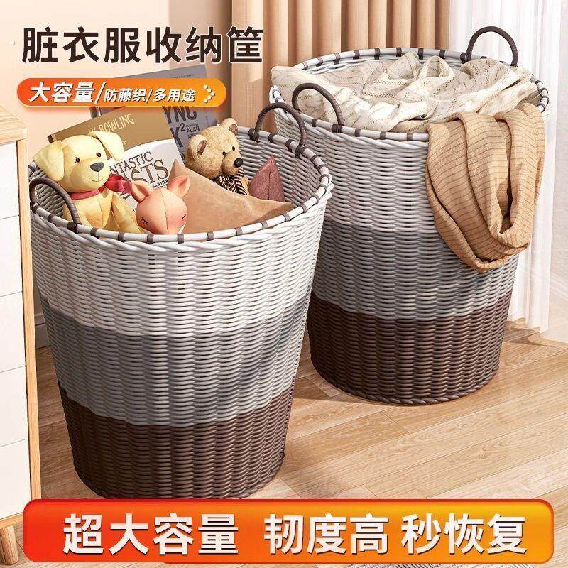 落地脏衣篓脏衣篮装塑料脏衣篓脏衣筐收纳筐编织筐篮子收纳篮家用