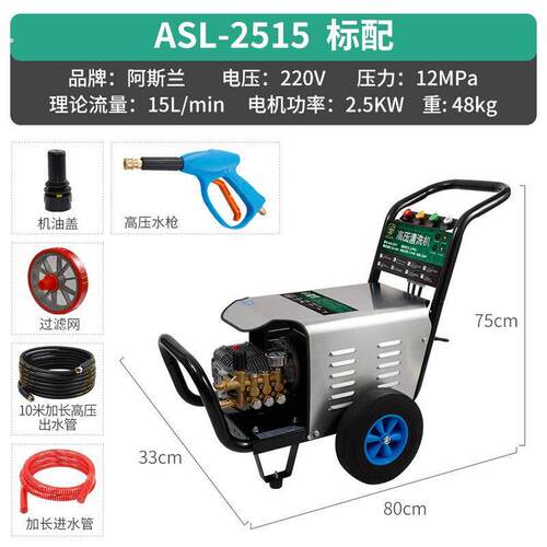 德国阿斯兰高压洗车机洗车店商用清洗机大功率超高压全铜水泵耐用