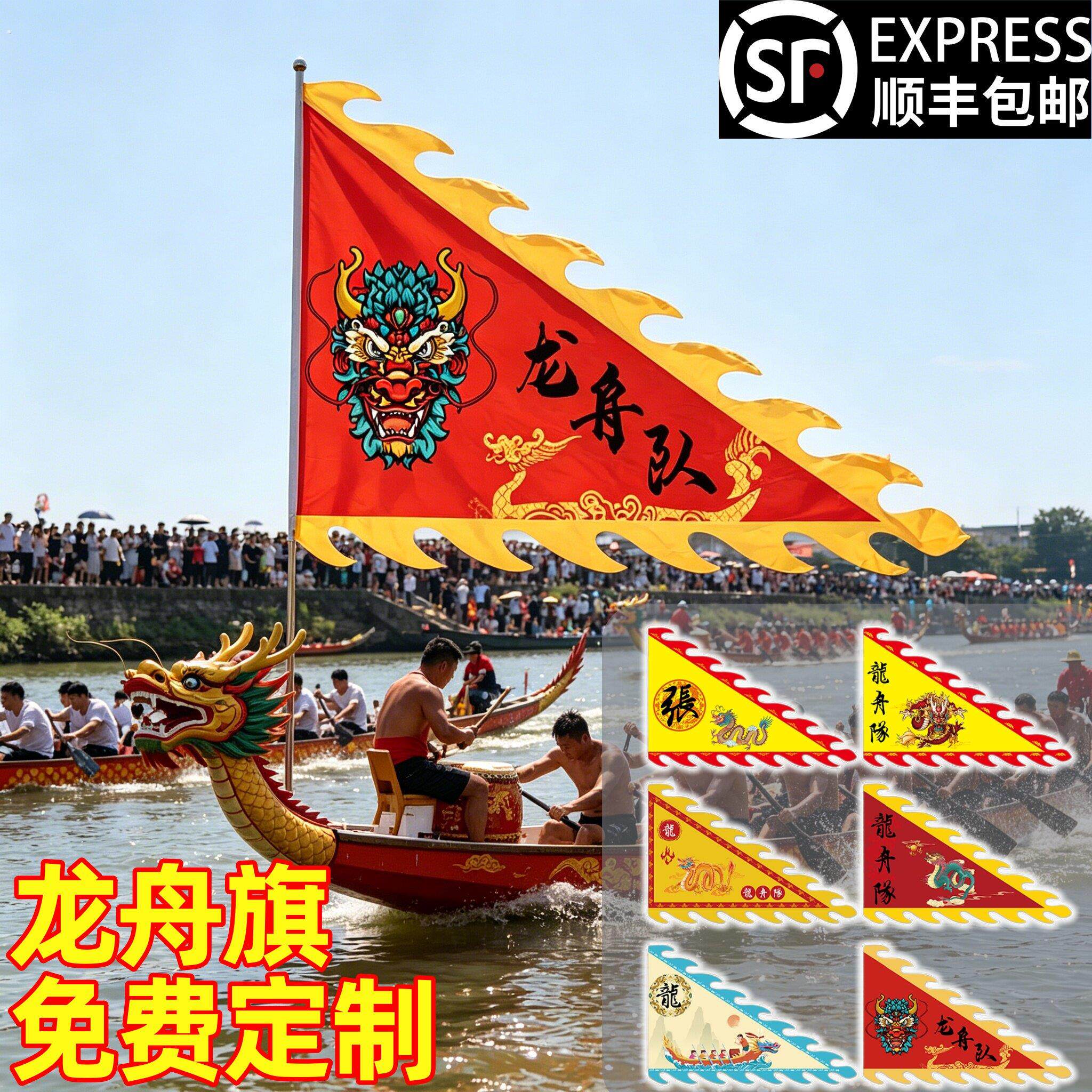 仿古旗端午节赛龙舟旗帜定制三角旗仿古旗姓氏旗活动比赛横幅龙旗
