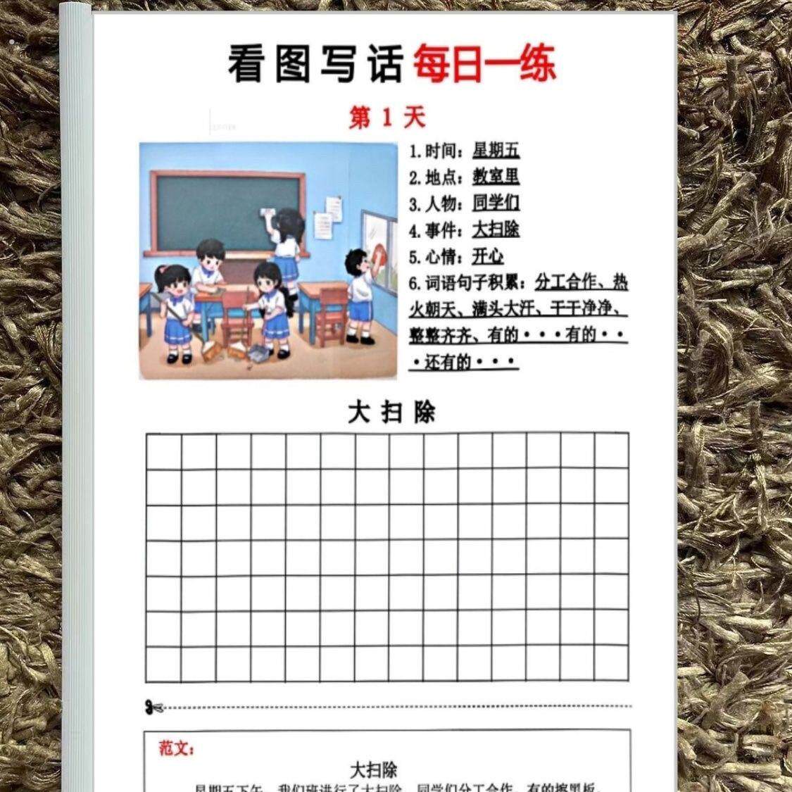 1-2年级看图写话每日一练看图说话填空一二三年级写作文练习本