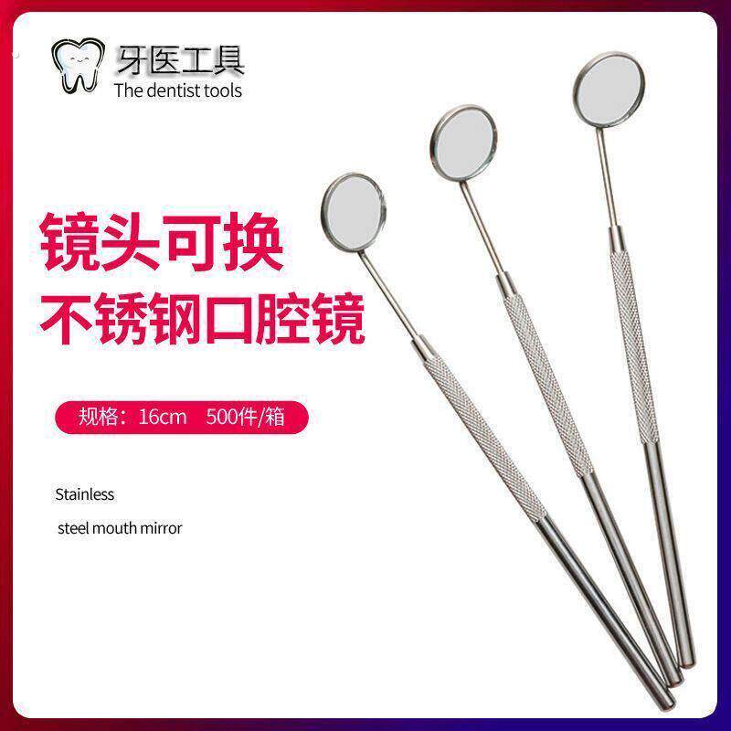 不锈钢牙医口腔工具组 家用牙科探针口镜与清洁套组