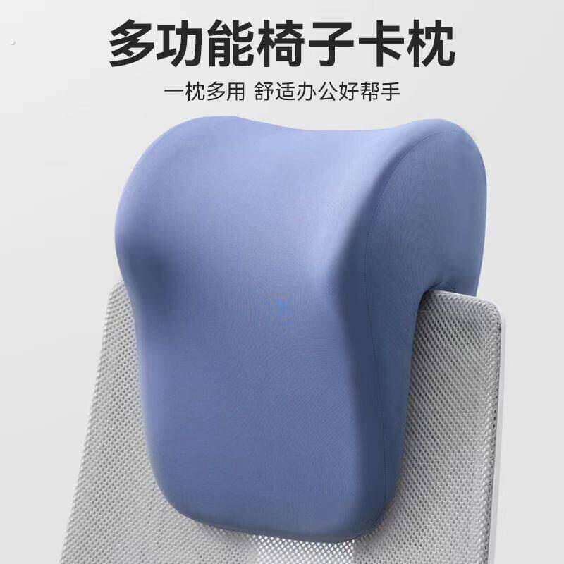 轮椅头部支撑办公电脑椅头靠可调节椅背头靠高矮可调节护颈椅配件