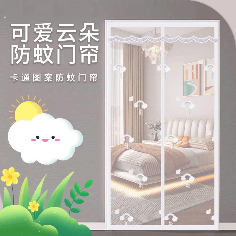 防蚊虫纱网门帘居家免打孔静音磁吸卧室纱门全磁铁高档磁性自黏贴