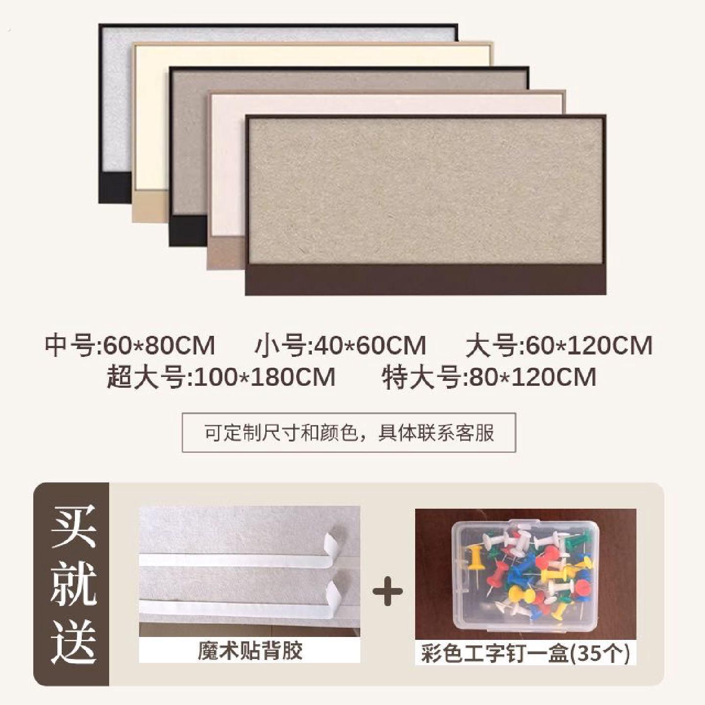 毛毡板墙贴照片墙免打孔留言板软木板挂墙展示板墙板墙面装饰自粘