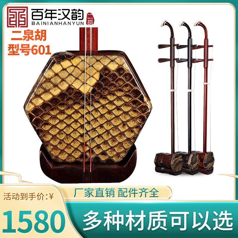 精品二胡厂家手工制作乐器二泉胡专业音质老人初学者琴型号60