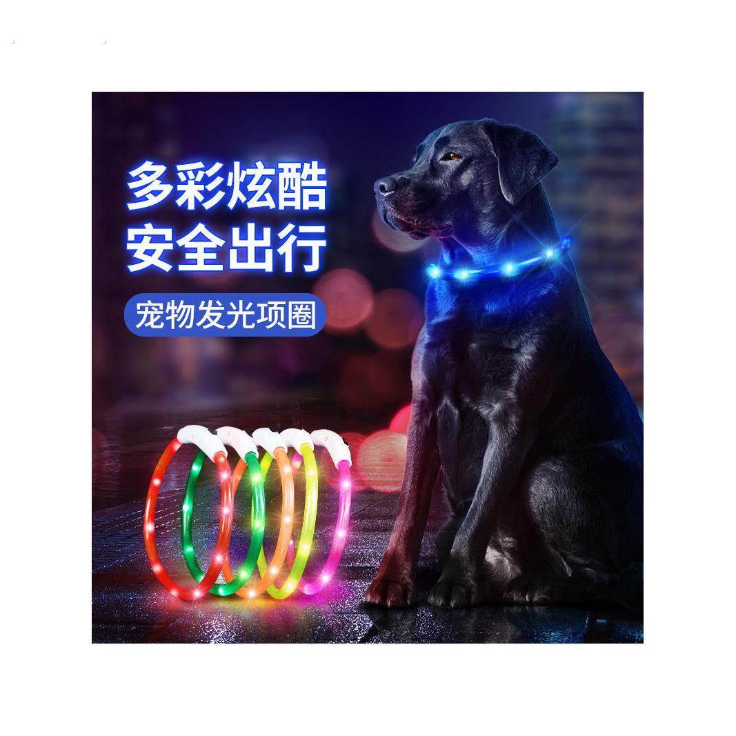 狗狗发光项圈夜间遛狗夜光夜行灯大小型犬防走失带灯充电宠物脖圈