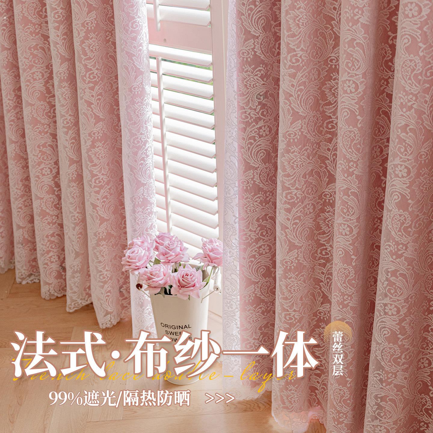 粉色窗帘客厅高级感飘窗全遮光挂钩式免打孔安装卧室双层布纱一体