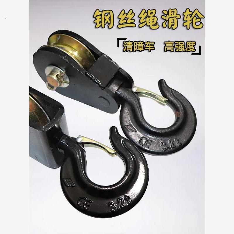 救援清障车拖车配件钢丝绳万向滑轮牵引拖车钩挂钩粤海楚胜道路