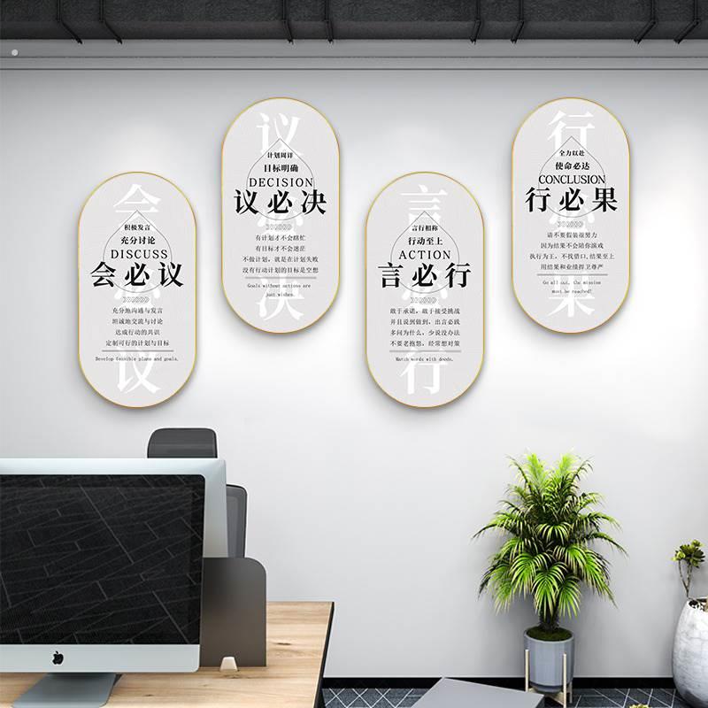 公司办公室墙面装饰画企业文化墙挂画励志会议室壁画学校课室墙画