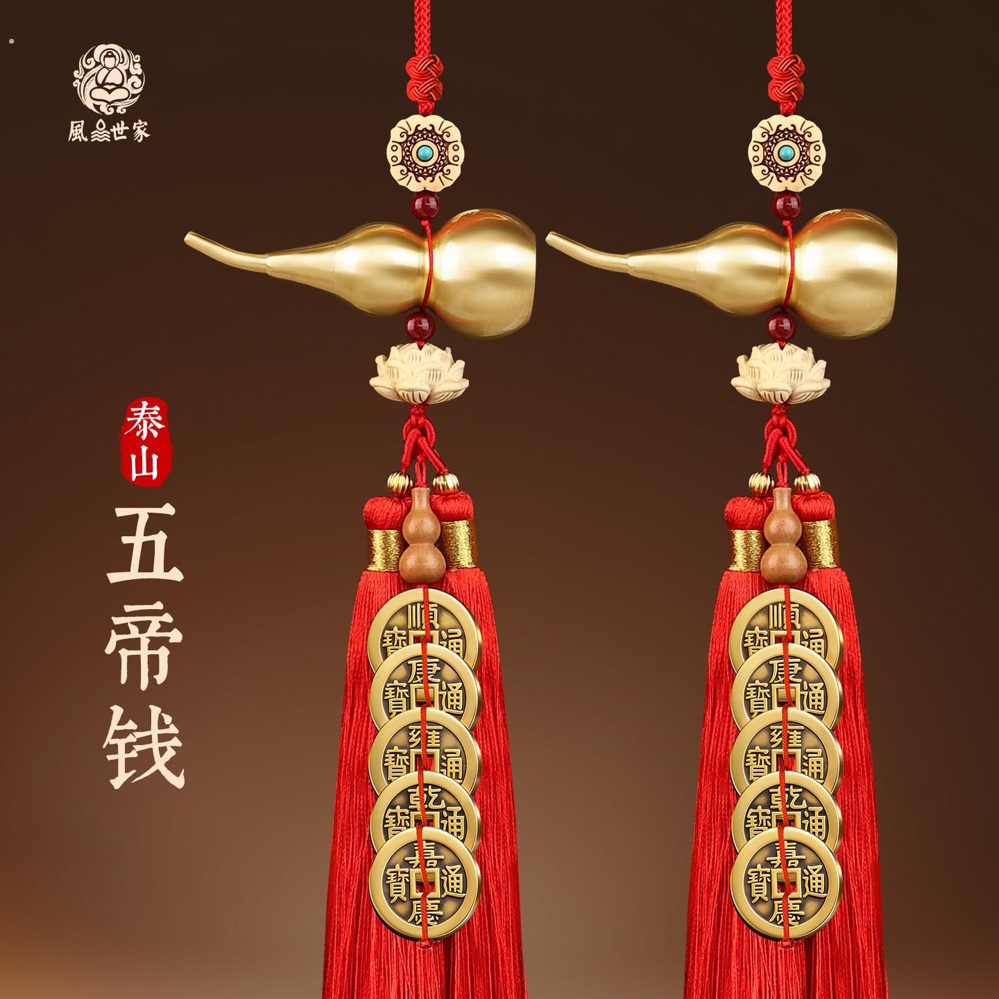 五帝钱门对门纯铜葫芦真品铜钱串大门口卧室压门槛中国吉祥结挂件