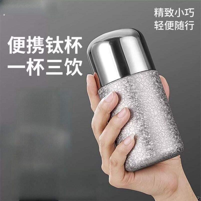 可携式钛杯口袋杯纯钛保温杯男女士高颜值2025新款迷你小巧吸管杯